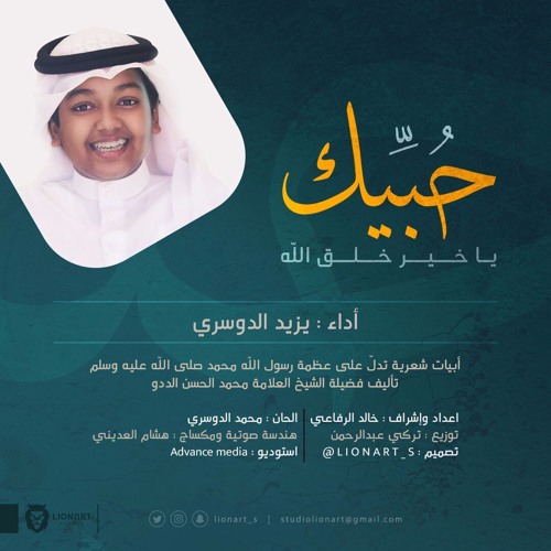 Yazeed Aldossary
