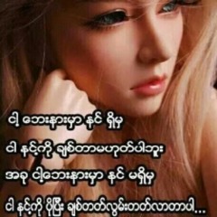 - - -ဝန - မိုး