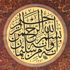 تجلّيات الكِبار | الجزء الأول - مختارات لتلاوات قرآنية لقرّاء الكِنانة