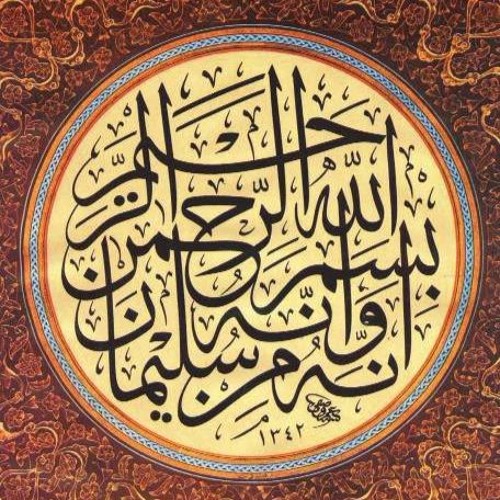 تجلّيات الكِبار | الجزء الأول - مختارات لتلاوات قرآنية لقرّاء الكِنانة
