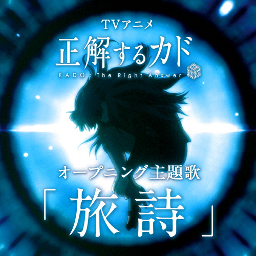 Stream The Great Demon King 2 Listen To Spring Anime 17 Op Ed Playlist Online For Free On Soundcloud