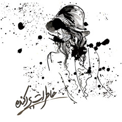 Negah Kon |Look At Me|