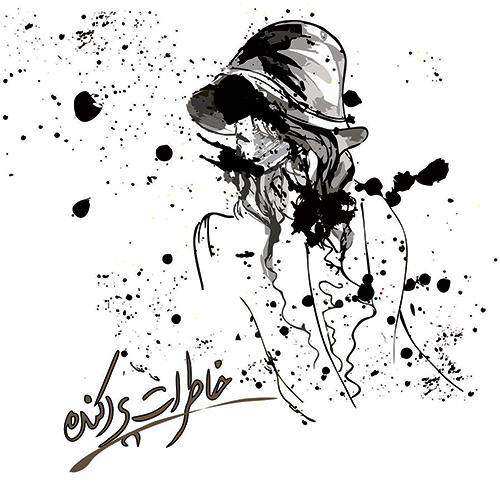Negah Kon |Look At Me|