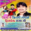 Dipu Dehati Full Hd Bhojpuri Video Song Mp3