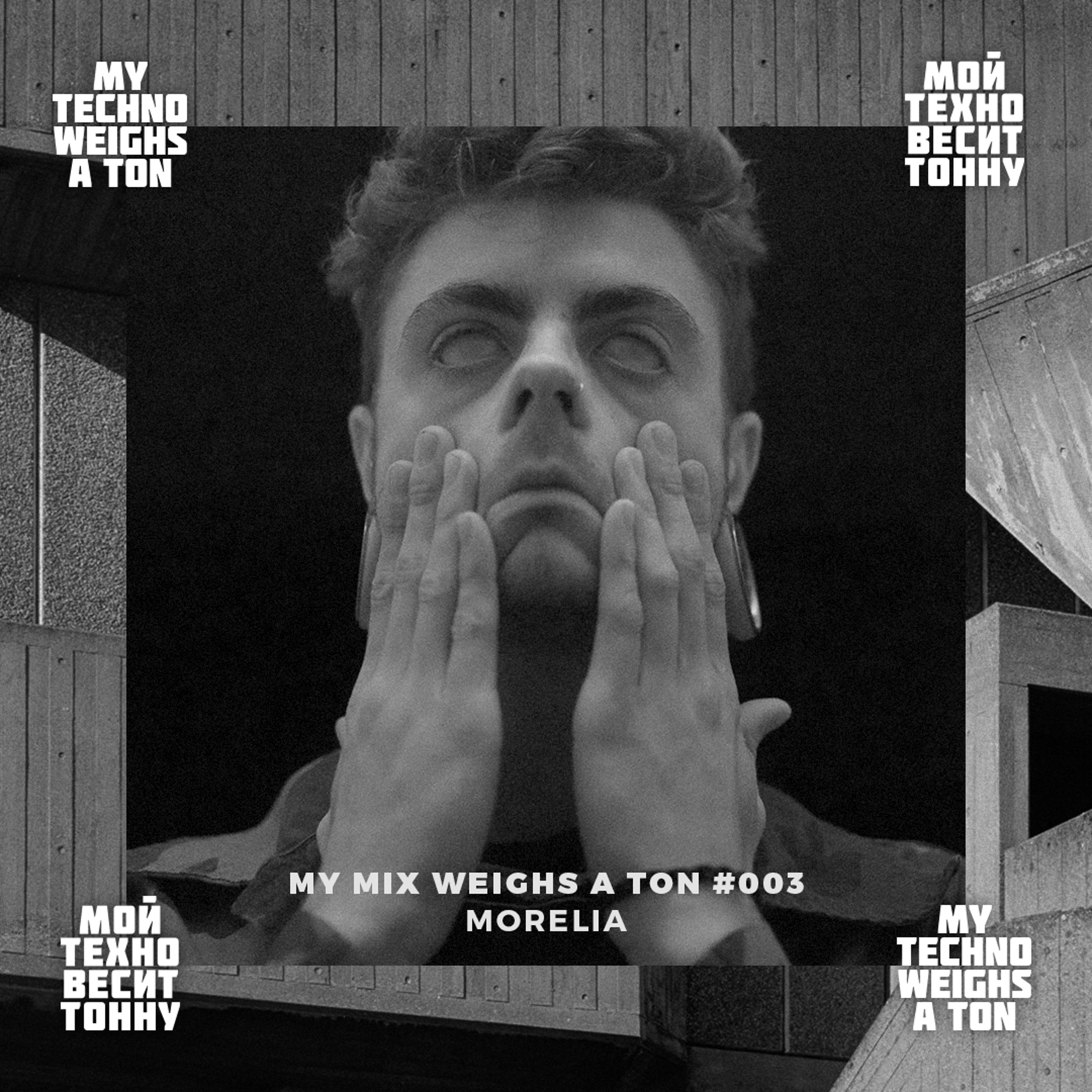 My Mix Weighs A Ton
