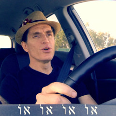 Hibukech (חיבוקך (עתיד מתוק