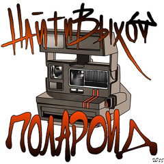 безнадёжность (п.у. старательно рефлексирую, nedonebo, kommunikaция)
