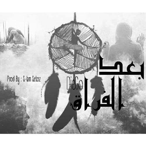 DieGo | بعد الفُراق (Prod By S-lam Shetoz)