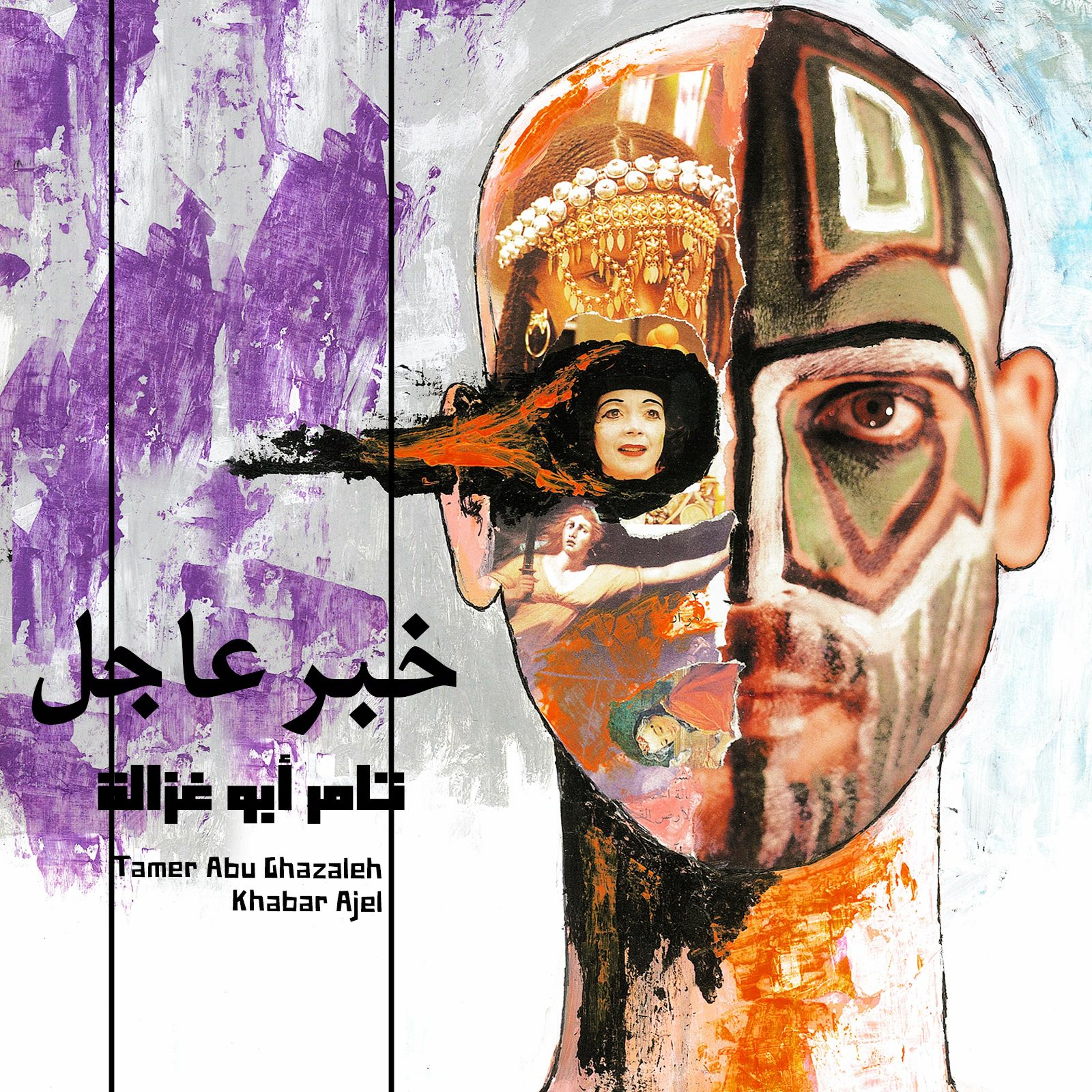 Mostakell Records إنتاج مُستقلّ