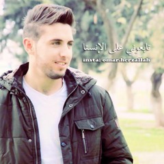 حسام جنيد - شموسة - Hoosam Jneed - Shamoseh 2017