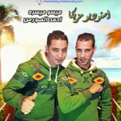 المقاتلين 3-استوديو مزيكا@يوسف اليكس.mp3