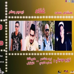 مهرجان صحاب اندال توزيع المارد الابدي