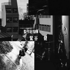 Noble $hab X Akashi- Mariana trench(Prod..JI BEATS)