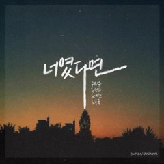 프로듀스101시즌2 퐁듀맨스_너였다면 재편집ver.