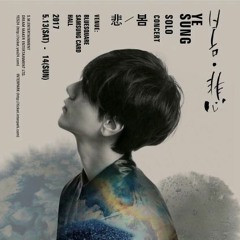 170514 예성 솔로콘서트, 봄悲 - 해바라기