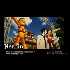 Heroin / 炉馬 feat.AudioSniper