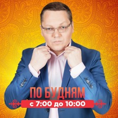 Фрагменты эфира от 16.05.2017 All Inclusive Шоу на Восток FM [94.0 в Москве].