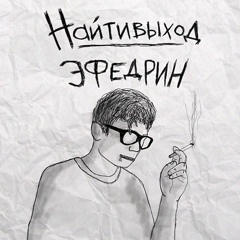 никуда не (п.у. перерывпятьминут)
