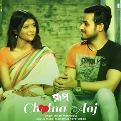 Cholna Aaj