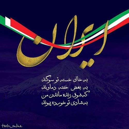 Iran Remix[DJM6 & Sajad Gholipour]