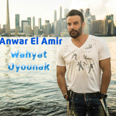 Anwar El Amir - Wahyat Oyounak انور الامير - وحياة عيونك