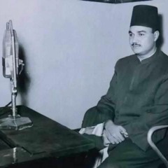 ابو العينين شعيشع  -- وَقَالَتِ امْرَأَةُ فِرْعَوْنَ قُرَّةُ عَيْنٍ لِي وَلَكَ