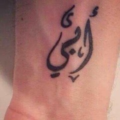 قصيدة أبويا واحشنى جداً لـ عمرو حسن