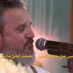 يا مهدينه | الرادود باسم الكربلائي.mp3