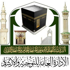 فضائل وتعظيم العمل في المسجد الحرام د, عبدالسلام الشويعر