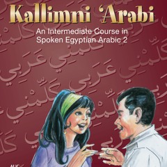 Kallimni 'Arabi - Book 2 - Module 10 - Track 21