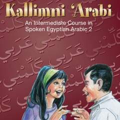 Kallimni 'Arabi - Book 2 - Module 8 - Track 23