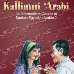 Kallimni 'Arabi - Book 2 - Module 7 - Track 12