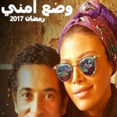 انا جبل _ روبي تتر مسلسل وضع امني
