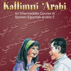 Kallimni 'Arabi - Book 2 - Module 5 - Track 01