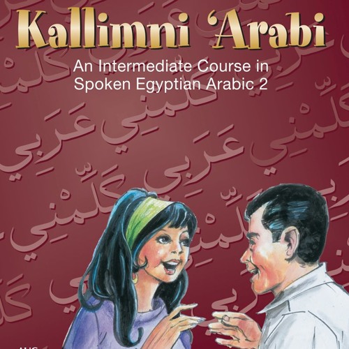 Kallimni 'Arabi - Book 2 - Module 1 - Track 03