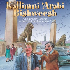 Kallimni 'Arabi - Book 1 - Module 2 - Track 04