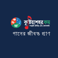 আমার সাধ মেটে না লাঙ্গল চোষে - কুষ্টিয়াশহর.কম