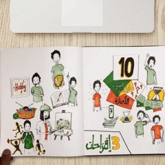 غير حياتك- برنامج أسلوب في دقيقة- الحلقة العاشرة- #الأجازة... إزاي أقضي وأستفاد من الأجازة؟