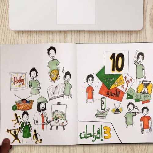 غير حياتك- برنامج أسلوب في دقيقة- الحلقة العاشرة- #الأجازة... إزاي أقضي وأستفاد من الأجازة؟