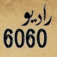 elnom romanc يحتاجوا حضن 6060