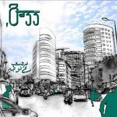 Bentizarak - بانتظارك  Fer'et Aa Nota فرقت ع نوطة - HiJazz