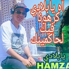 HAMZA MEDBOUH KANETI DONIAجديد واجمل الاغاني الاسلامية  اغاني جزائرية عربية قمة في الروعة ااا