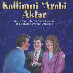 Kallimni 'Arabi - Book 3 - Module 8 - Track09