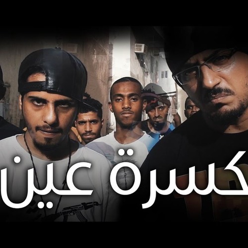 L.K. Ft. Klash | كسرة عين | WestCoast G'Z