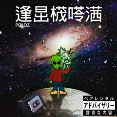 6 - Interludio Hate (Prod. BRD) X POLOZ