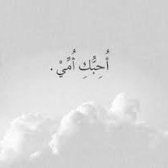 لسوف أعود يا أمي المنشد أحمد بو خاطر