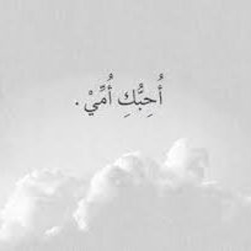 لسوف أعود يا أمي المنشد أحمد بو خاطر