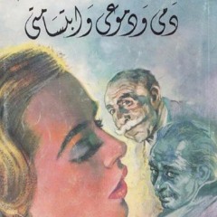 صاحبة السعادة - موسيقى إلياس الرحبانى