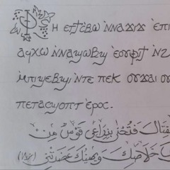 Vespers Psalm - Deacon Ibrahim Ayad