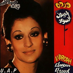 وردة الجزائرية - العيون السود